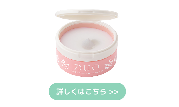 ザ クレンジングバーム フルーティーローズの香り商品画像