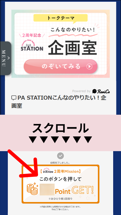 バナー表示イメージ