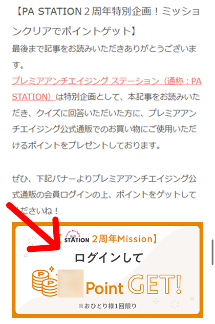 あしたの美肌_バナー表示イメージ