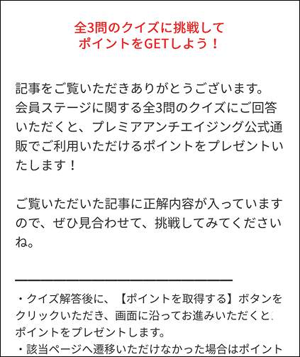 クイズ画面