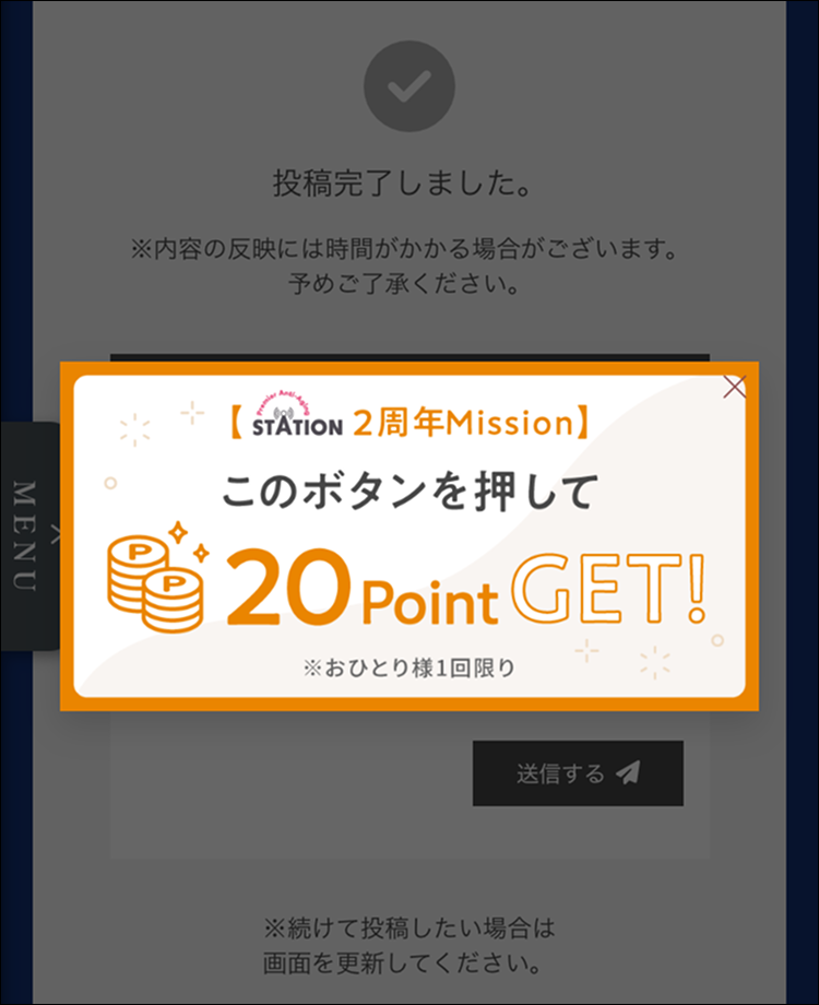 バナー表示イメージ