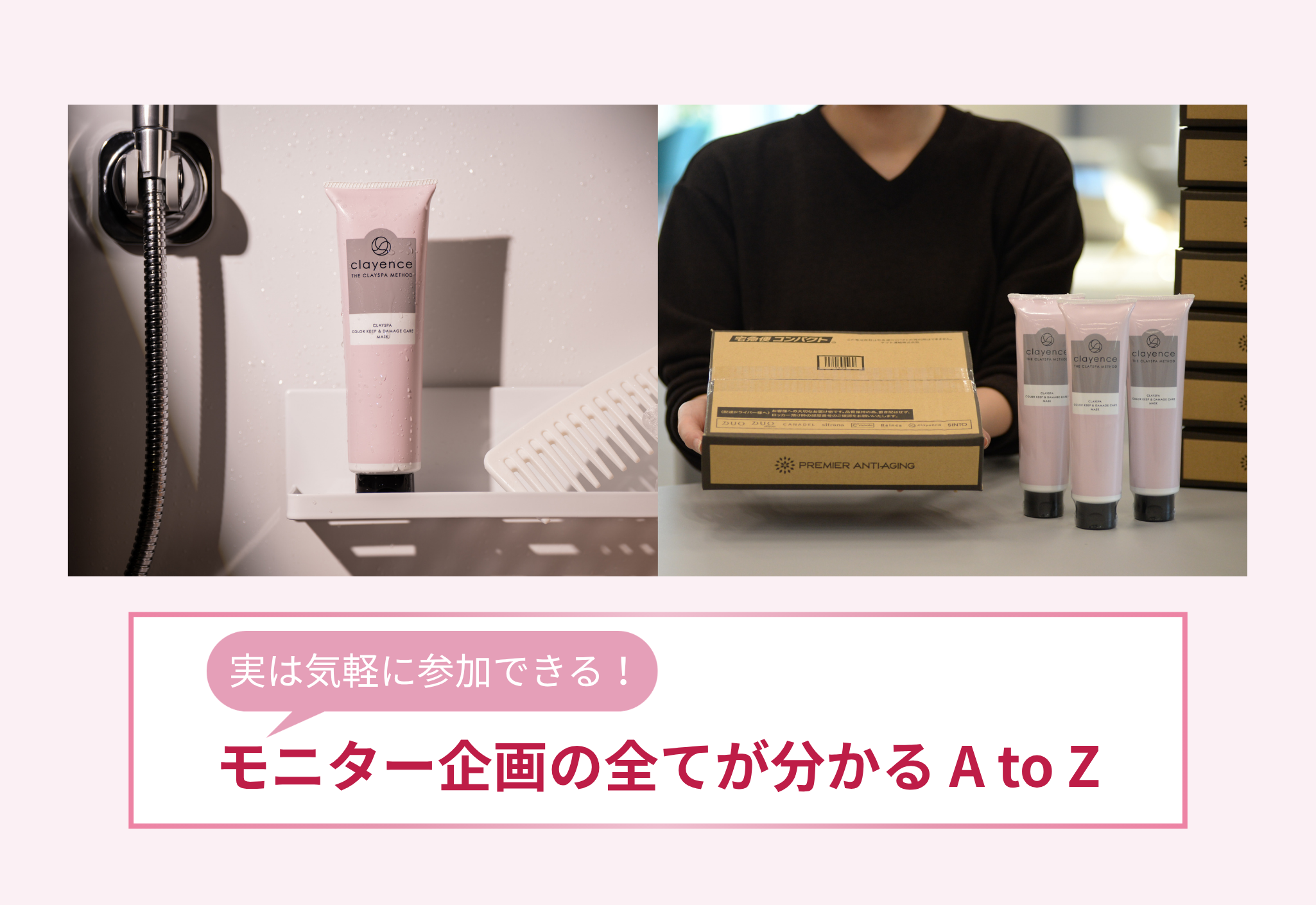 モニターガイドFV
