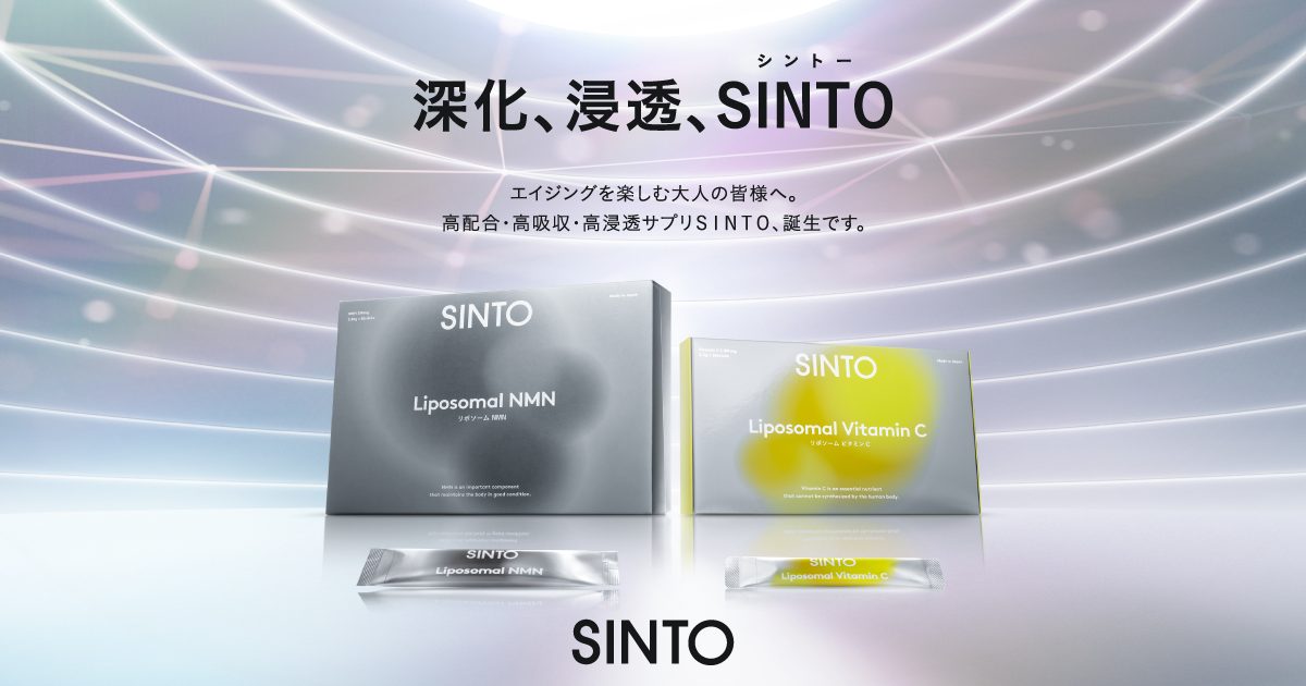 SINTO リポソーム NMN｜世界最高レベルの純度100%｜【公式通販】SINTO（シントー）