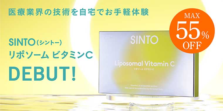 SINTO リポソーム ビタミンC｜世界最高レベルの純度100%｜【公式通販 ...