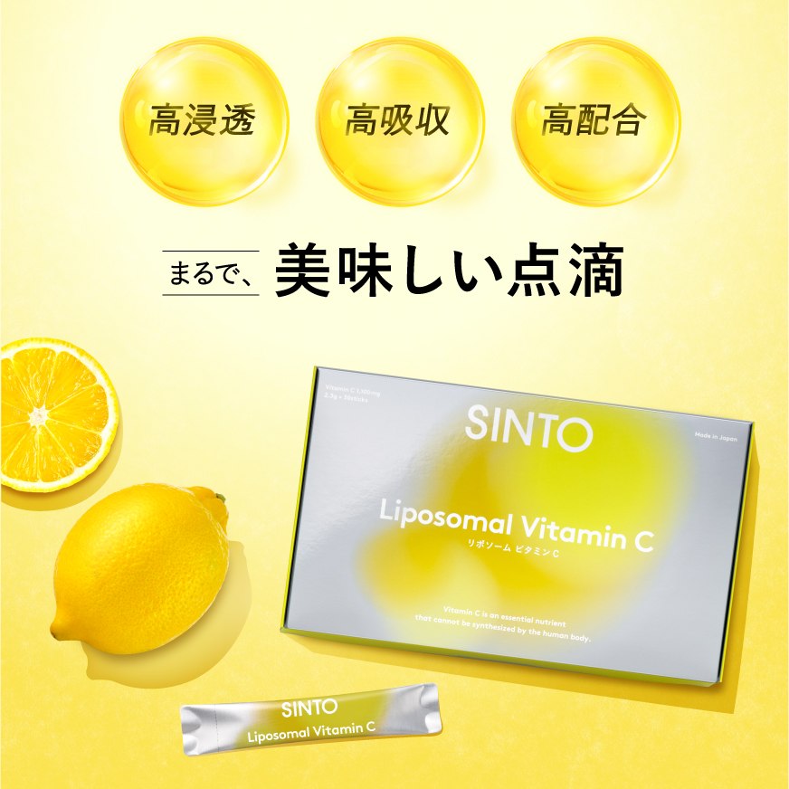 SINTO（シントー） リポソーム ビタミンCはまるで美味しい点滴