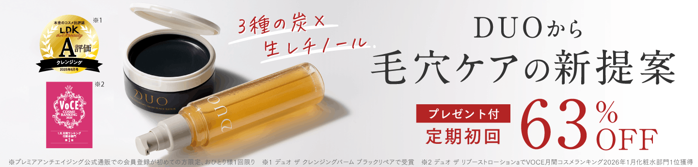 DUOからの毛穴ケアの新提案