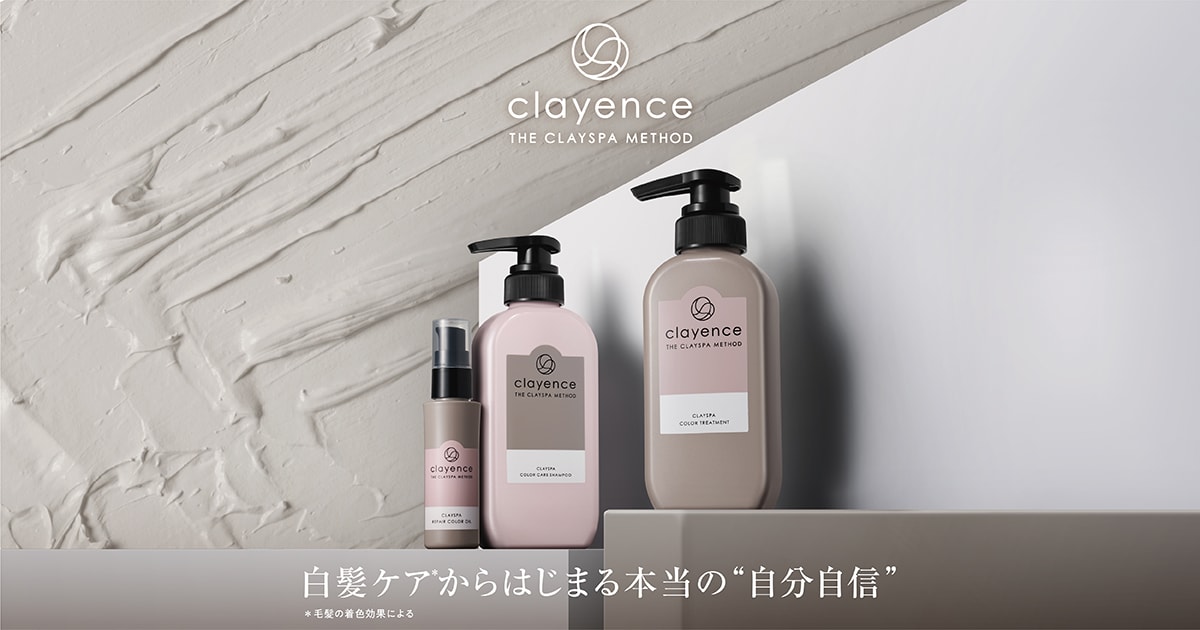 クレイスパ カラーケアシャンプー | 【公式通販】clayence(クレイエンス) クレイスパ カラーケアシャンプー | 【公式通販】clayence(クレイエンス)