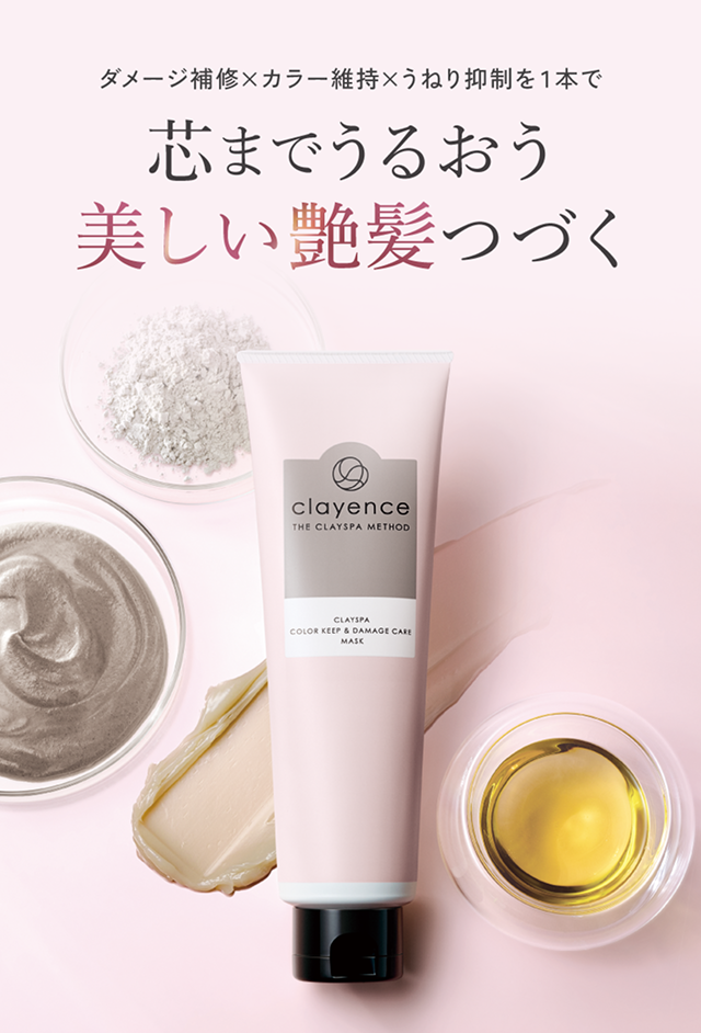 芯までうるおう美しい艶髪つづく