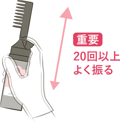 容器を準備します