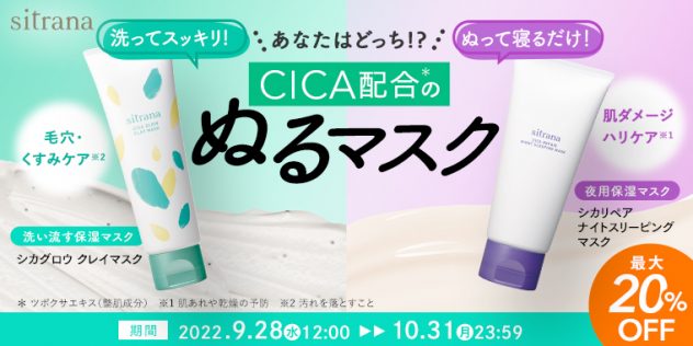 1614円 衝撃特価 デュオ DUO ザ クレンジングバーム ブラックリペア 90g シトラナ sitrana シカプロテクト UVプライマー SPF50 PA 30g セット 1614円 衝撃特価 デュオ DUO ザ クレンジングバーム ブラックリペア 90g シトラナ sitrana シカプロテクト UVプライマー SPF50 PA 30g セット
