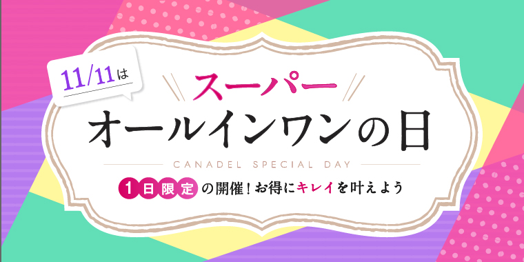 カナデル プレミアバリアフィックス(つけかえ用レフィル)【医薬部外 ...