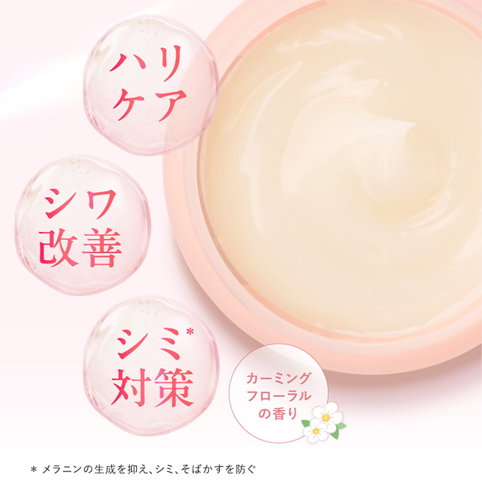 ハリケア・シワ改善・シミ対策