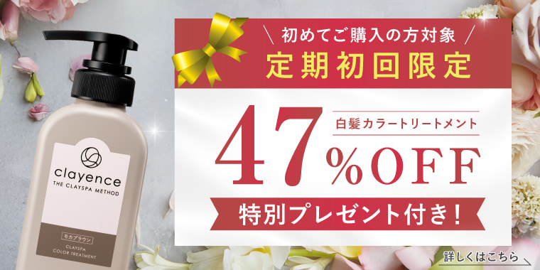 Amazon | CLAYENCE クレイエンス クレイスパ クイックカラー M