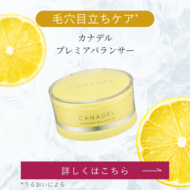 CANADEL(カナデル) / カナデル プレミアゼロの公式商品情報