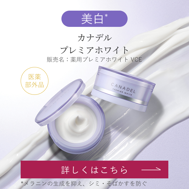 CANADEL カナデル セット★おまけデュオブラック 楽天市場】カナデル プレミアゼロの通販
