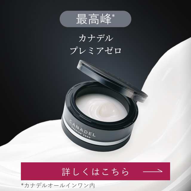 CANADEL カナデル セット★おまけデュオブラック 楽天市場】カナデル プレミアゼロの通販