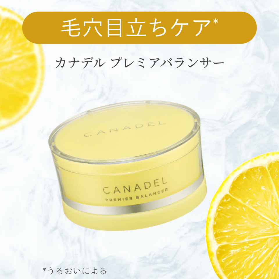 公式通販】CANADEL（カナデル）| 大人のオールインワン