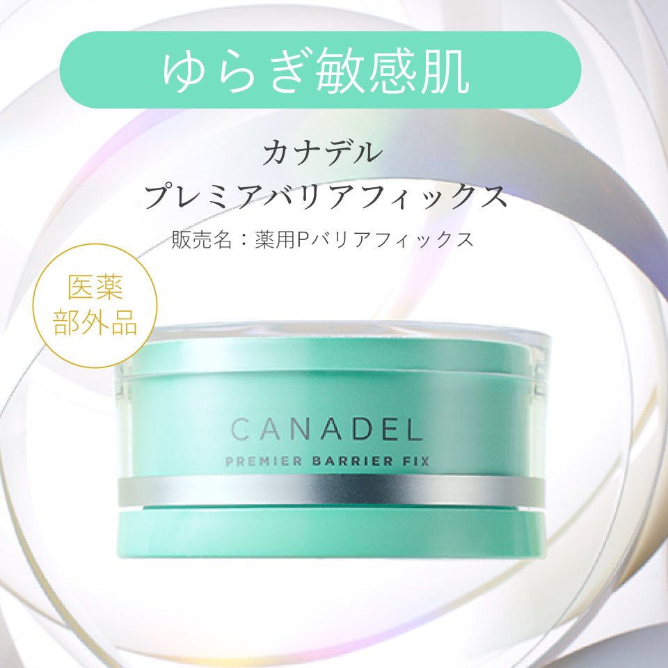 公式通販】CANADEL（カナデル）| 大人のオールインワン
