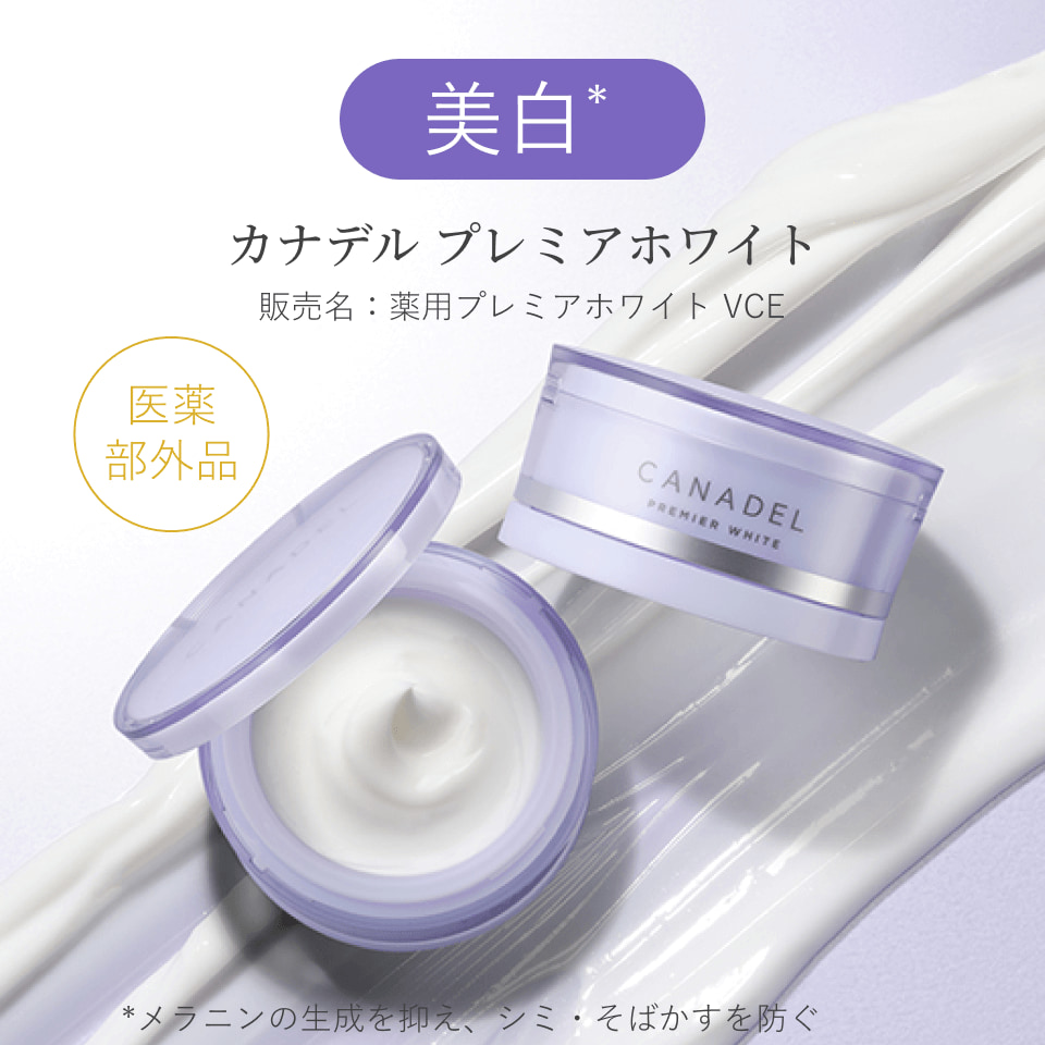 公式通販】CANADEL（カナデル）| 大人のオールインワン