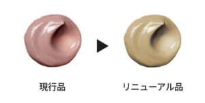 「クレイエンス クレイスパマスク リペア&カラーキープ」リニューアルのご案内(25.12) 1 clayence rn