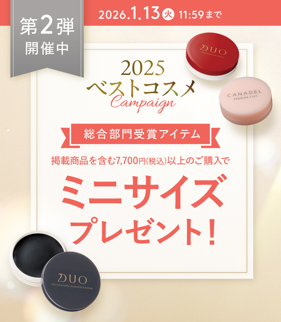 公式通販】CANADEL（カナデル）| 大人のオールインワンスキンケア